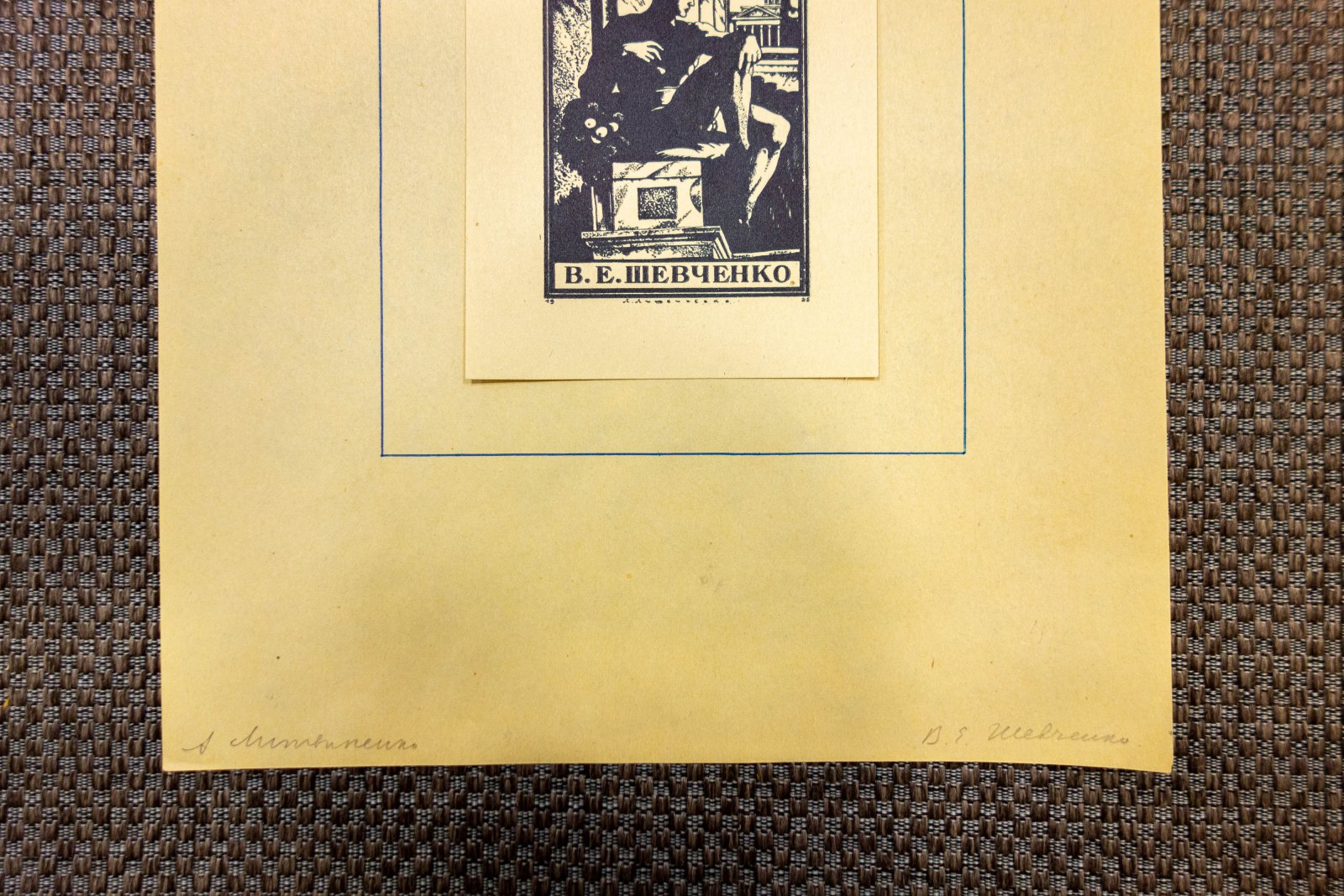 Литвиненко, А.М. 3 книжных знака.