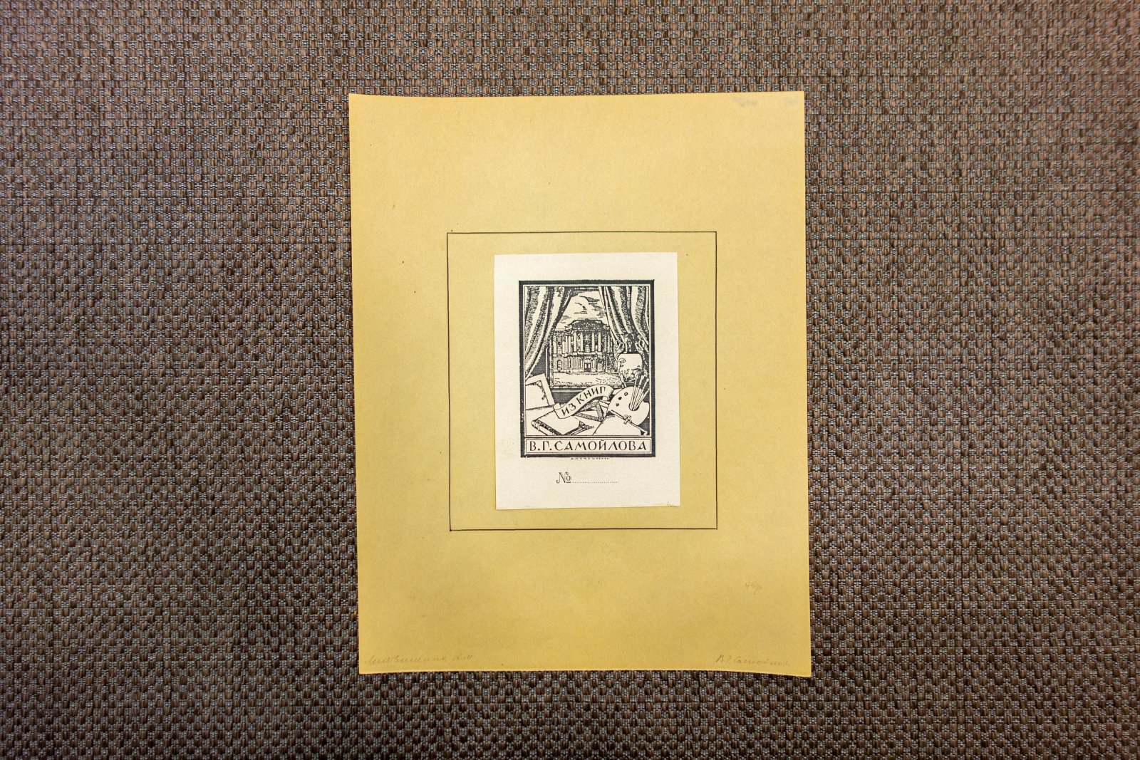 Литвиненко, А.М. 3 книжных знака.