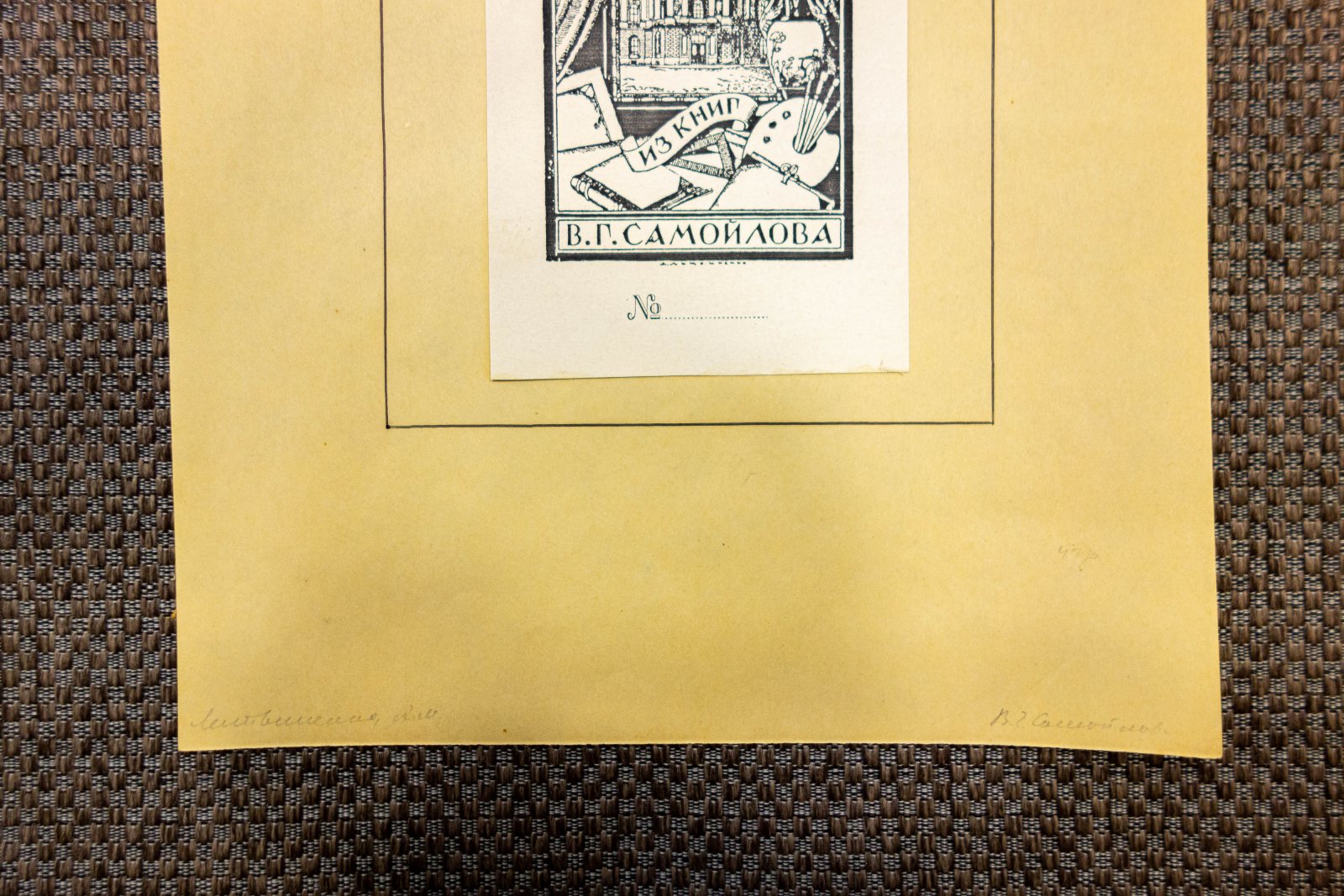 Литвиненко, А.М. 3 книжных знака.