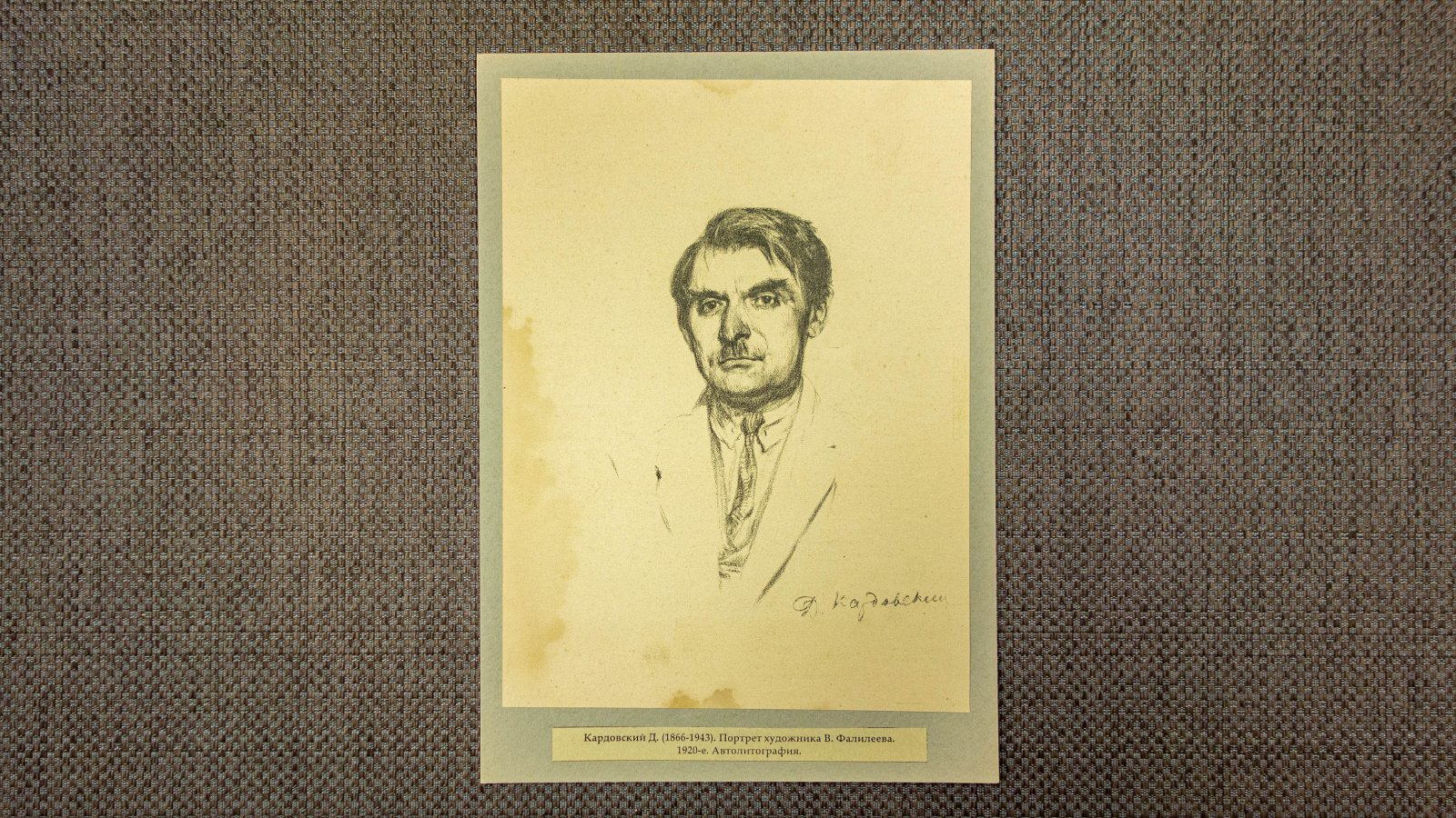 Кардовский, Д.Н. Портрет художника В. Фалилеева