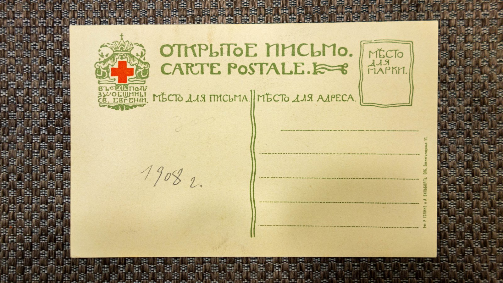 Бакст, Л. 2 открытки Портреты.