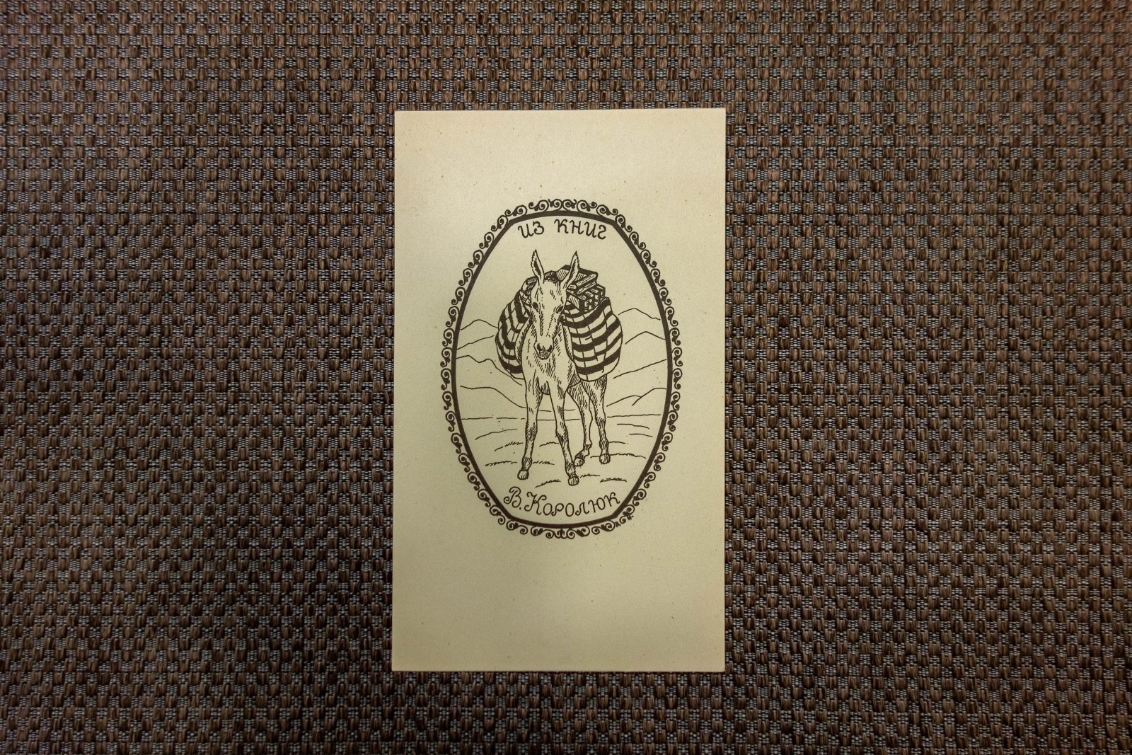 Цилосани, В.Л. 8 экслибрисов.