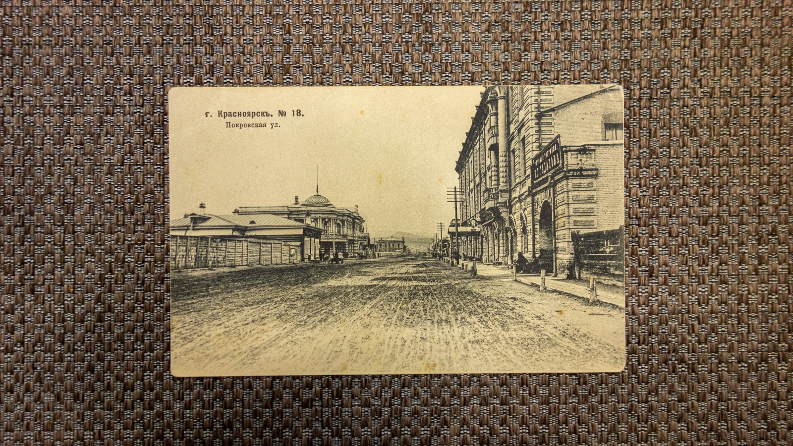 Открытка Красноярск, Покровская улица