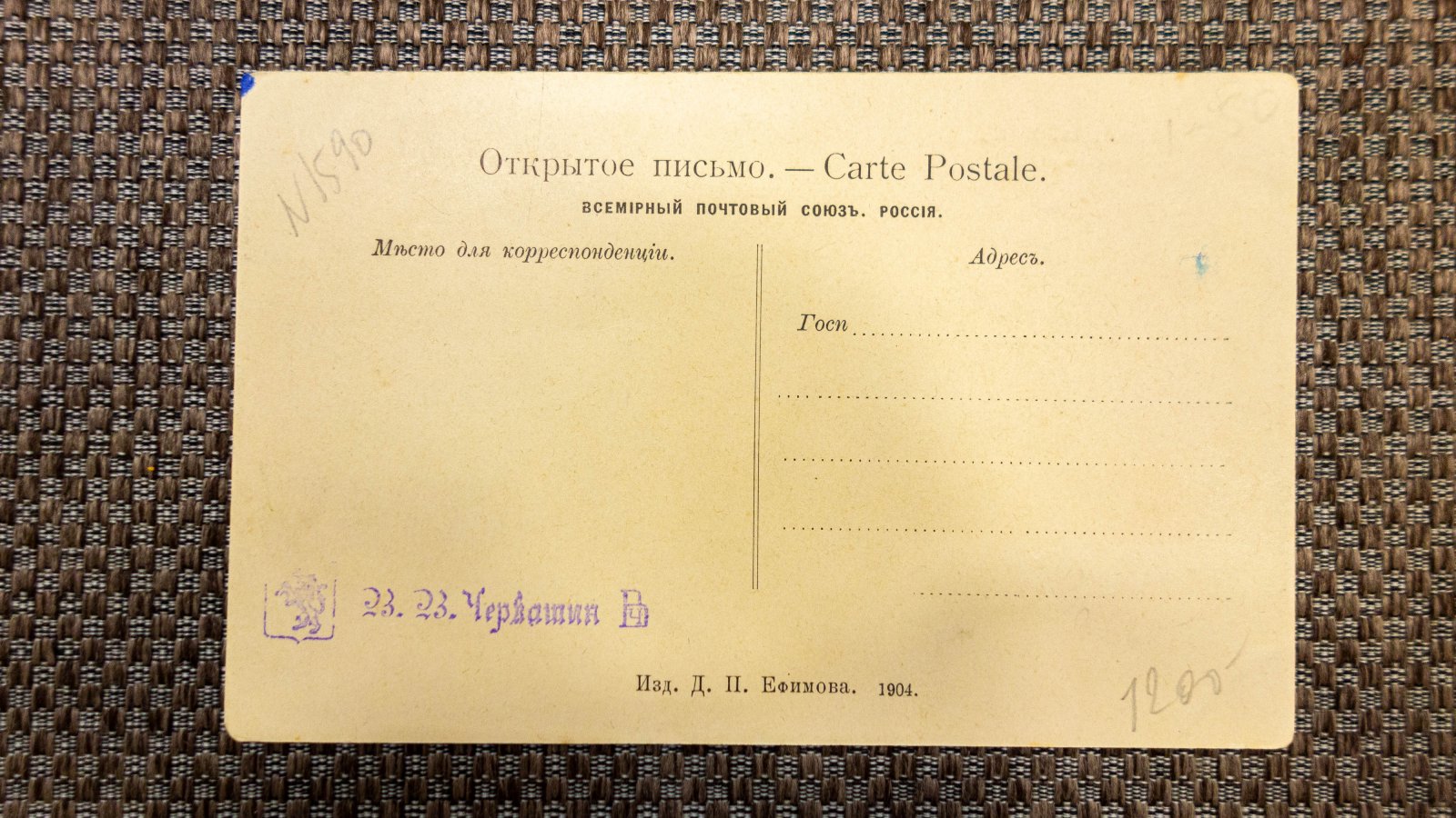 Открытка Красноярск, Покровская улица