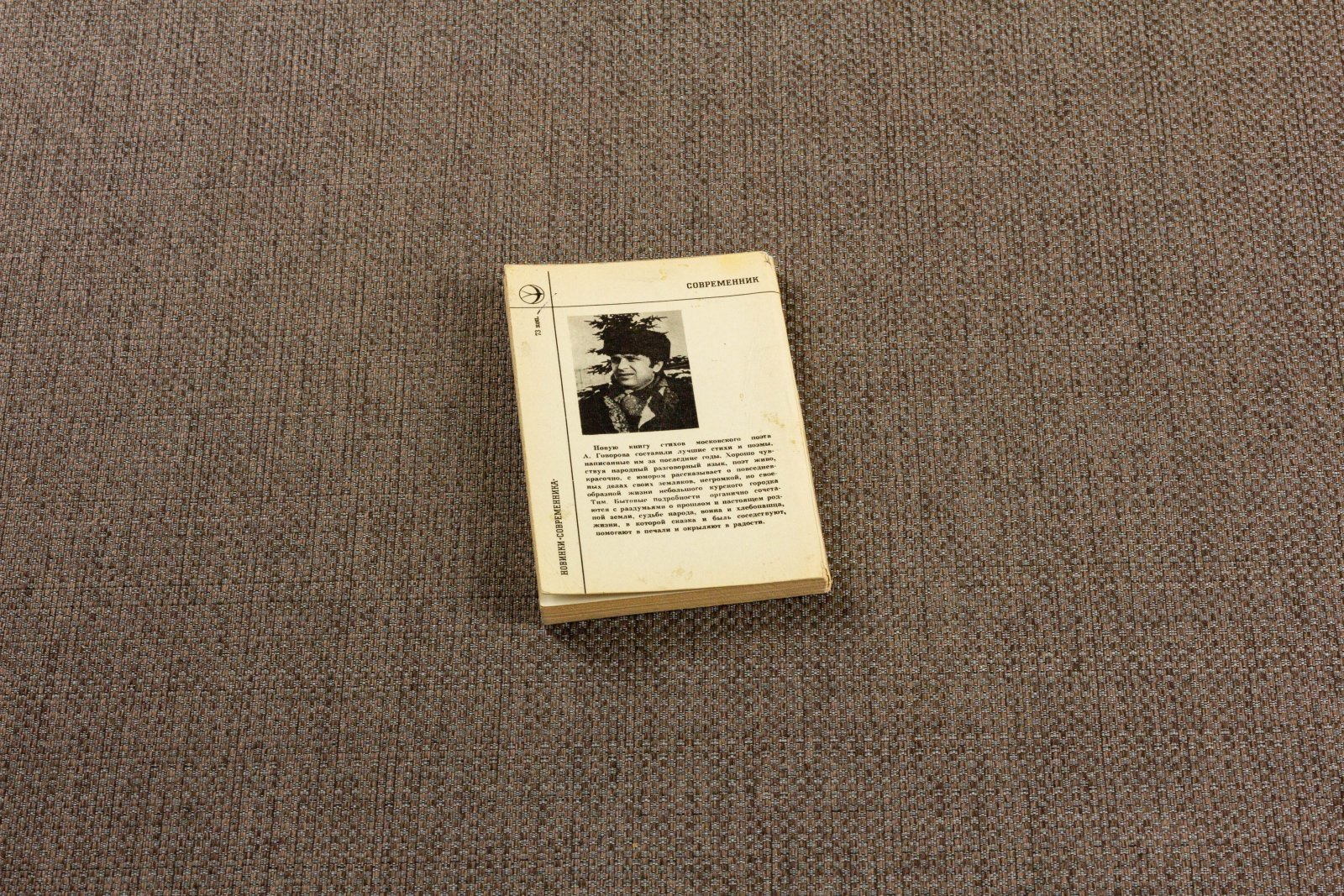 Говоров, А. День.