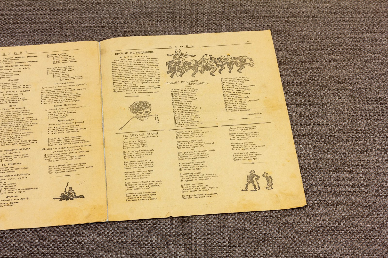 Клюв номер 1.
