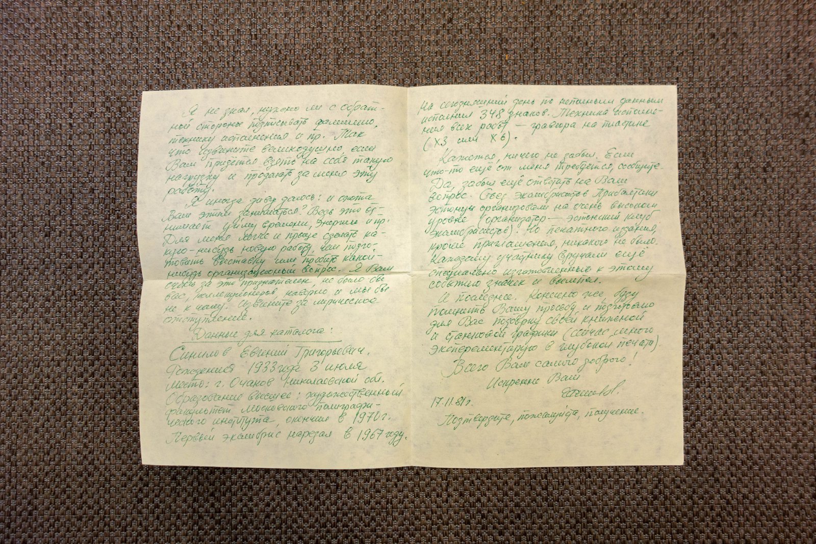 Синилов, Е.Г. Рукописное письмо и 5 авторских экслибрисов.