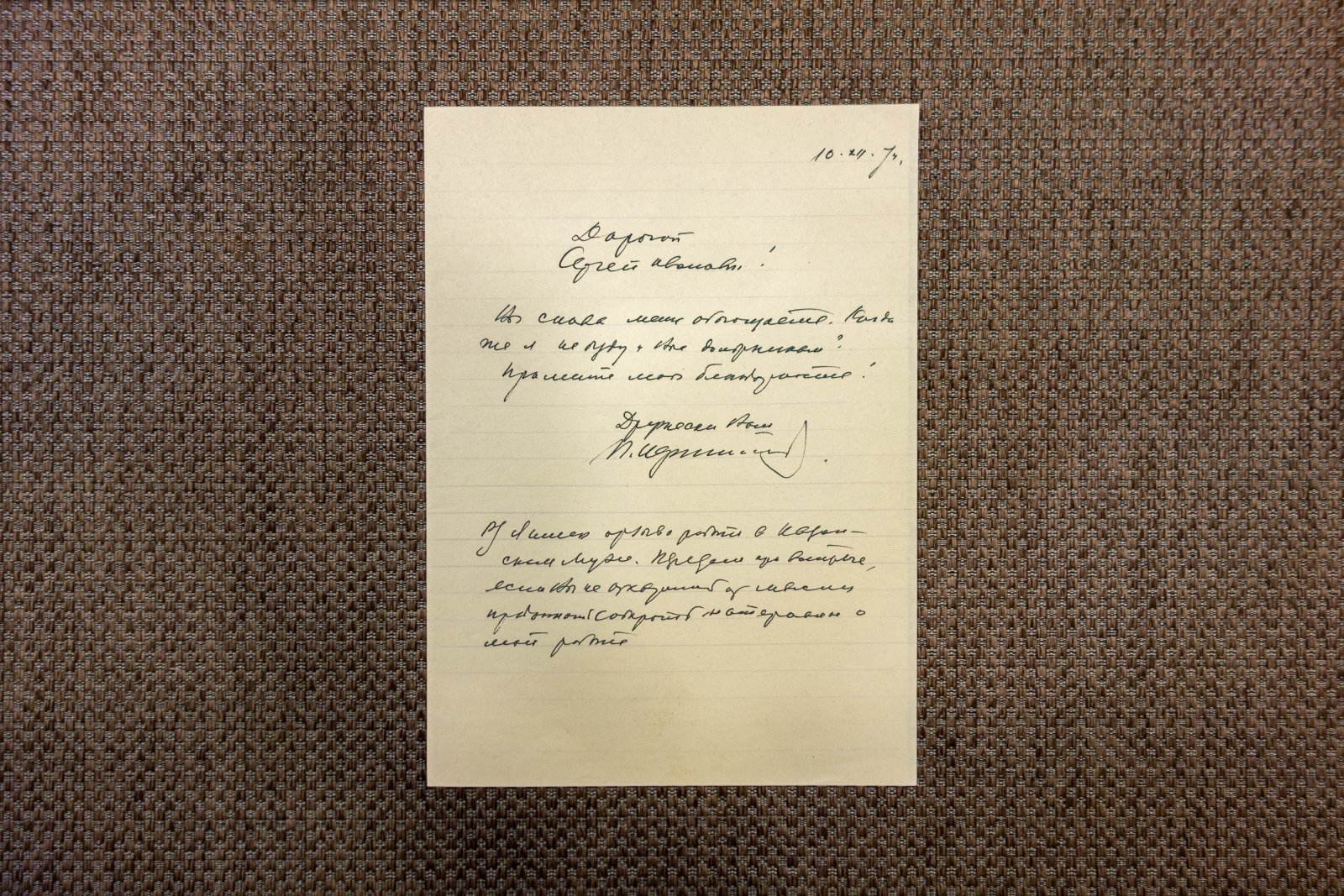 Корнилов, П.Е. Рукописное письмо.
