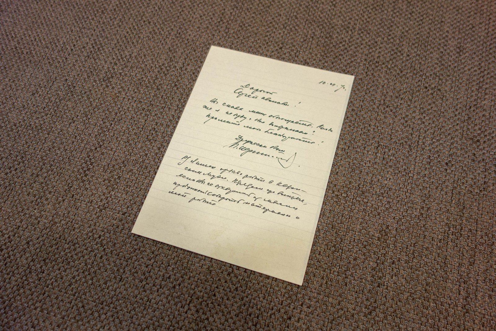 Корнилов, П.Е. Рукописное письмо.
