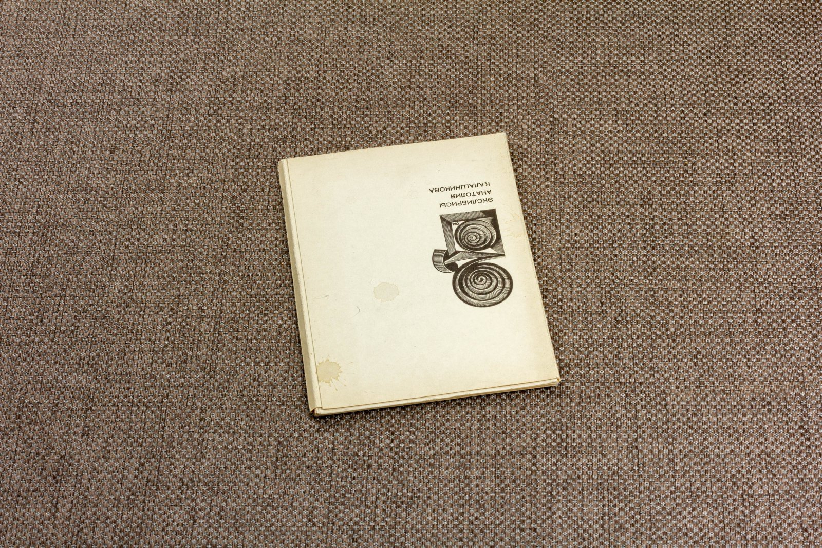 Калашников, Ан. Экслибрисы 1.