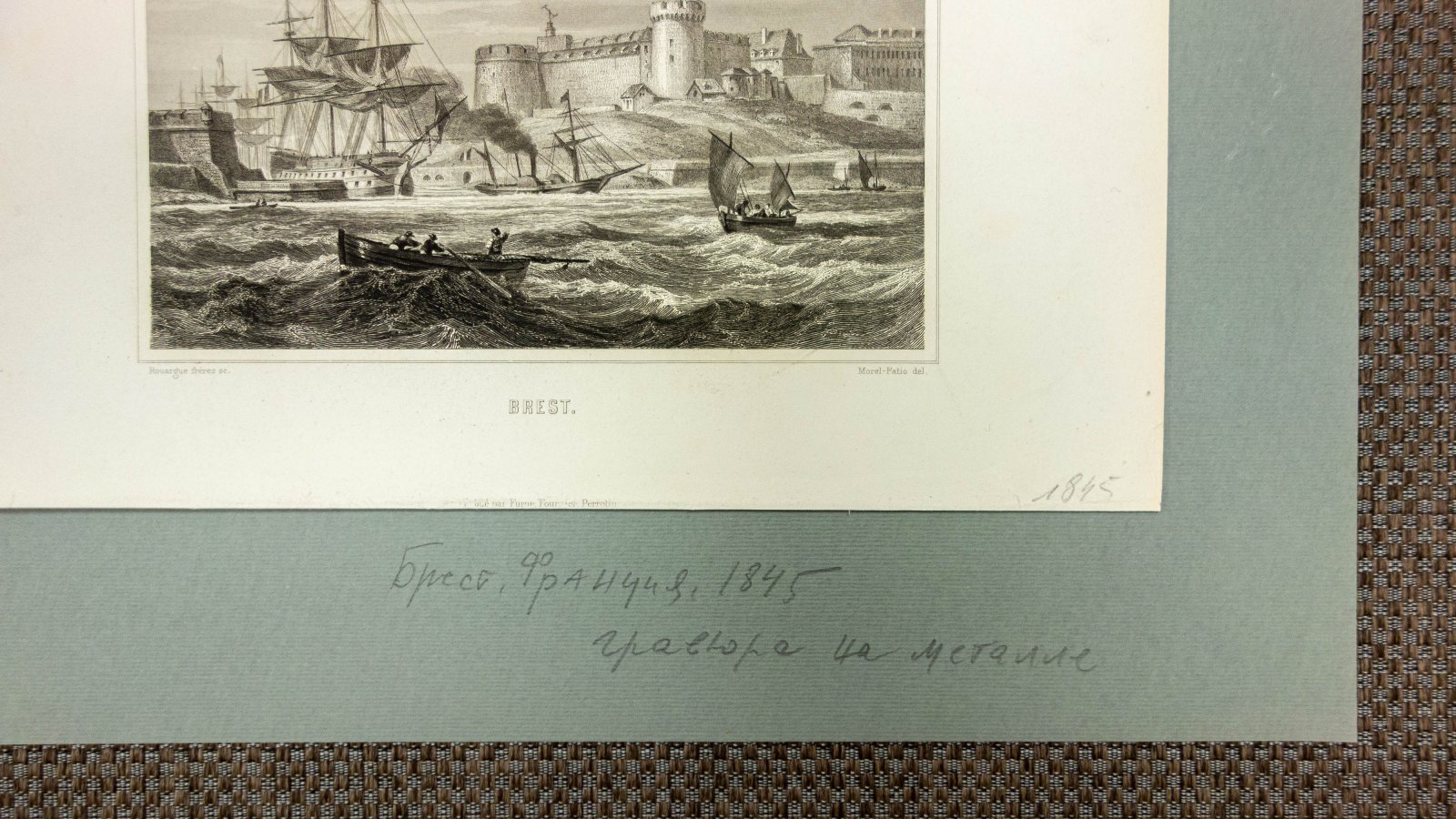 Brest Брест Франция.