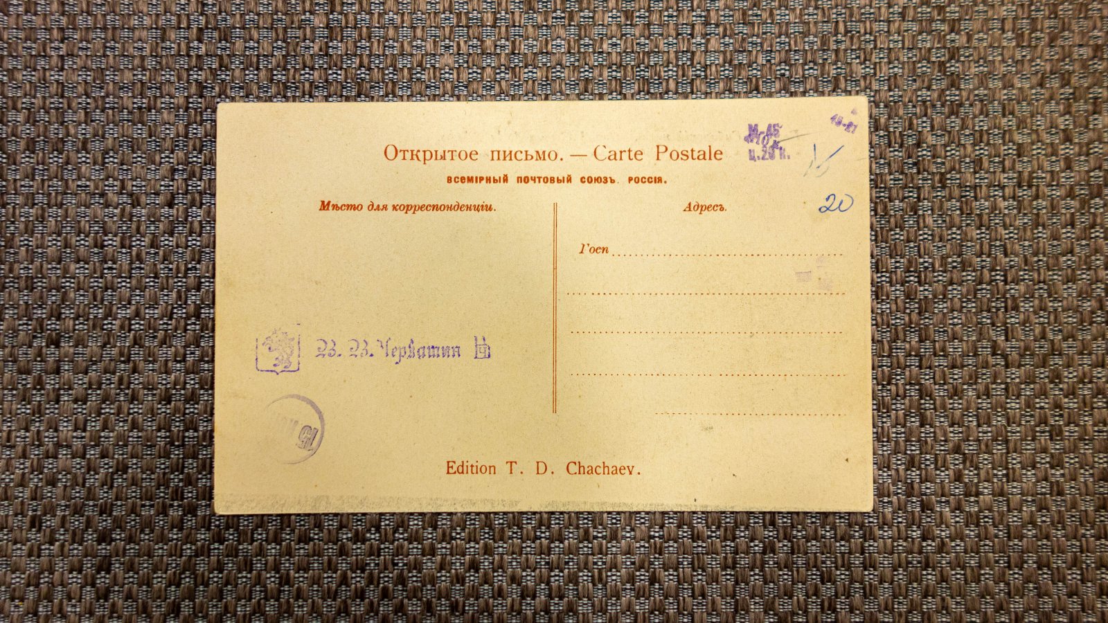 3 открытки Великий Сибирский путь.