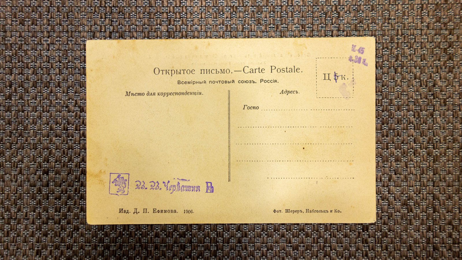 3 открытки Великий Сибирский путь.