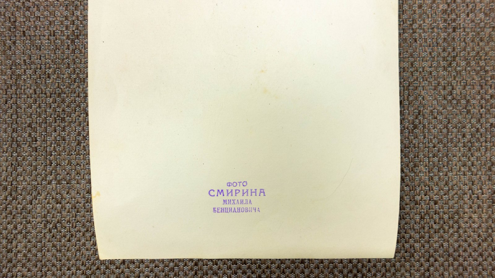 Смирин, М. Фотопортрет Нины Ургант.