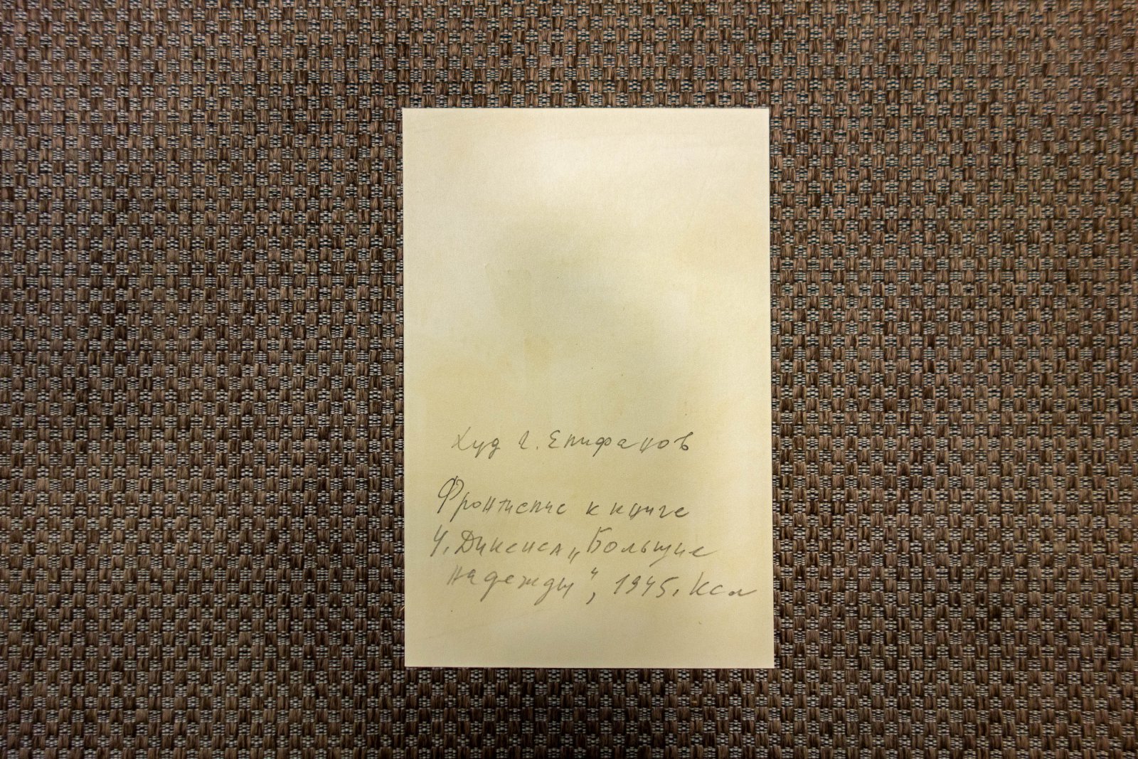 Епифанов, Г.Д. 2 ксилографии.