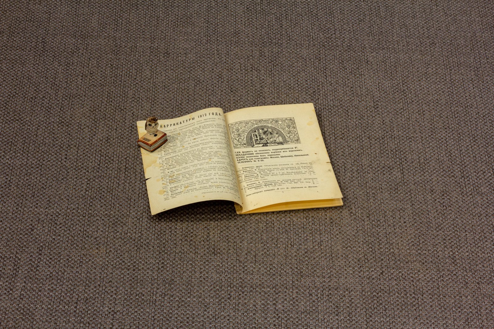 Антикварная книжная торговля П. Шибанова. Новые приобретения Каталог 146