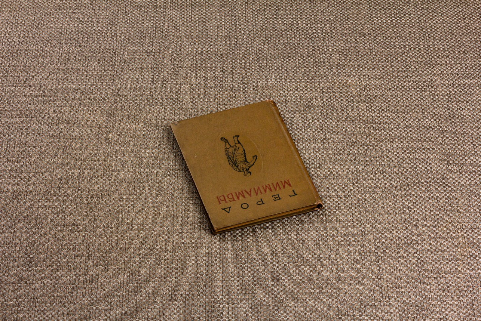 Герод. Мимиамбы.