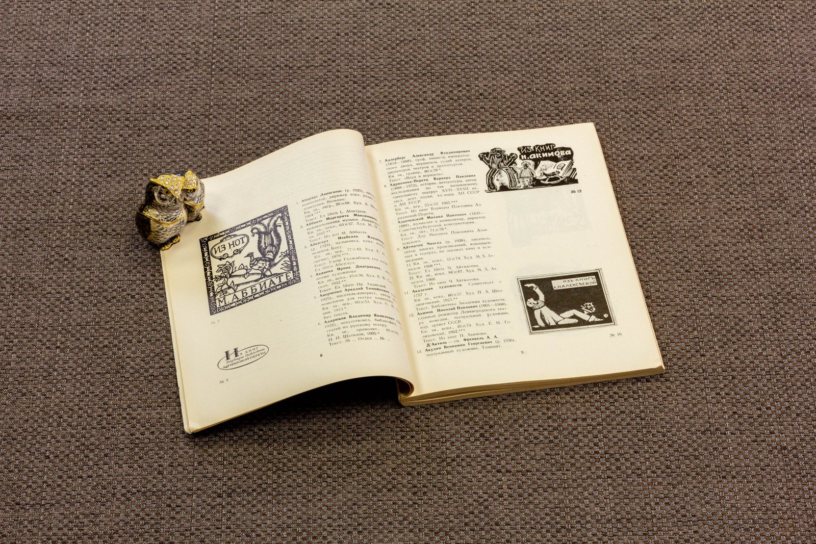 Каталог выставки книжных знаков.