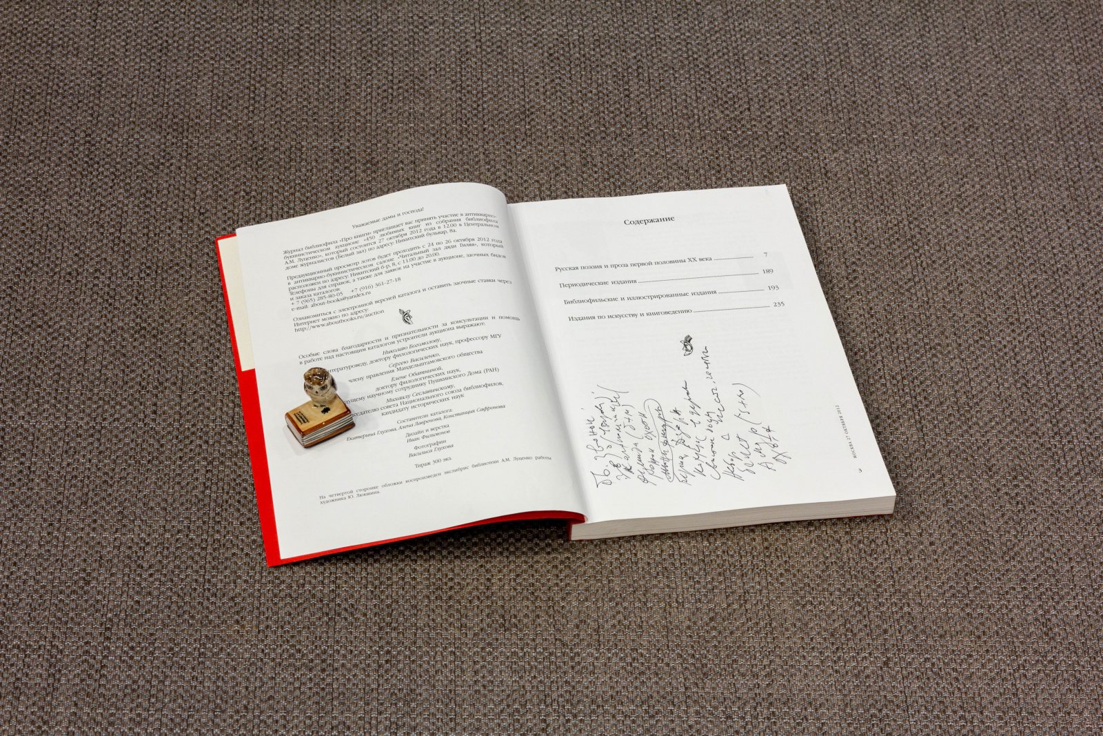 Луценко, А.М. 450 любимых книг из собрания Луценко.