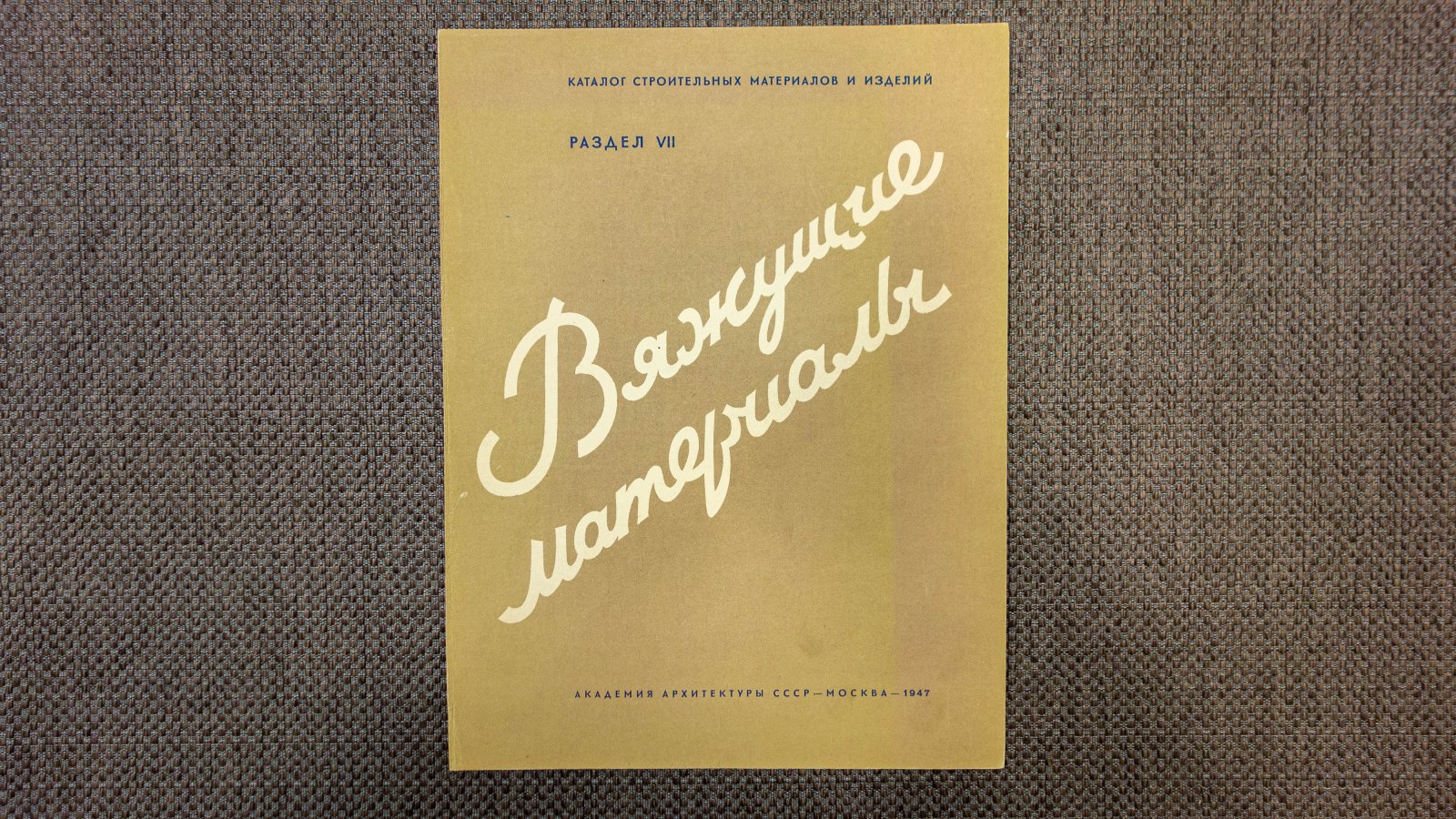 Рерберг, И. 3 обложки 1928-1947.