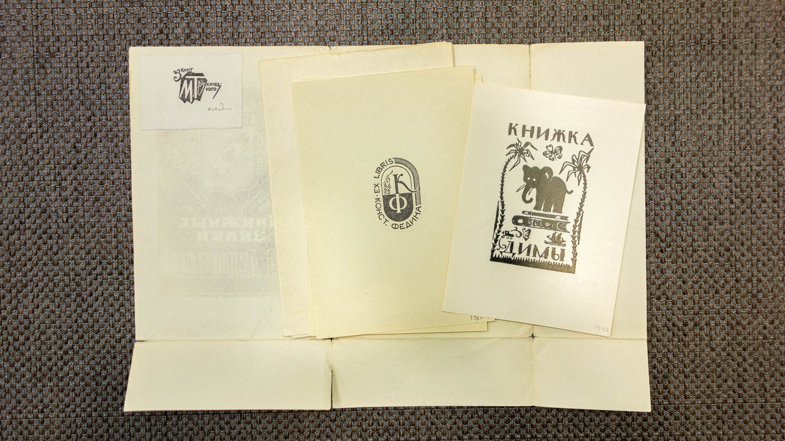 Литошенко, Л.А. 9 книжных знаков.