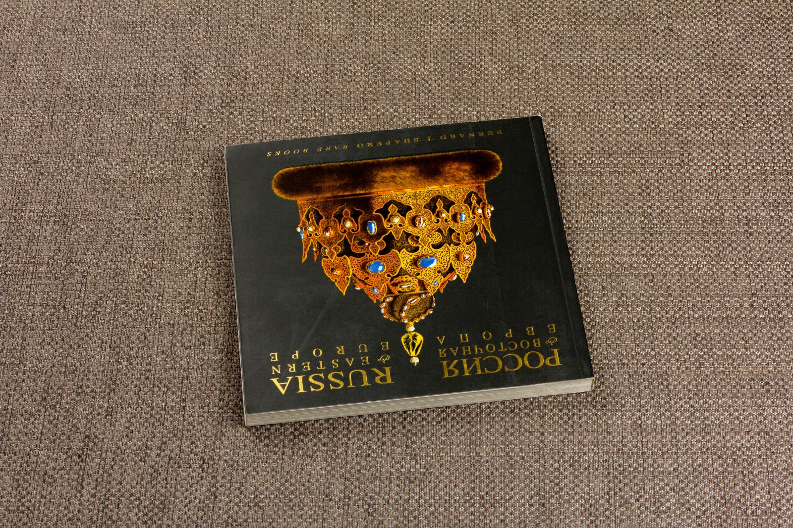 Аукционный каталог Bernard John Shapero Rare Books.