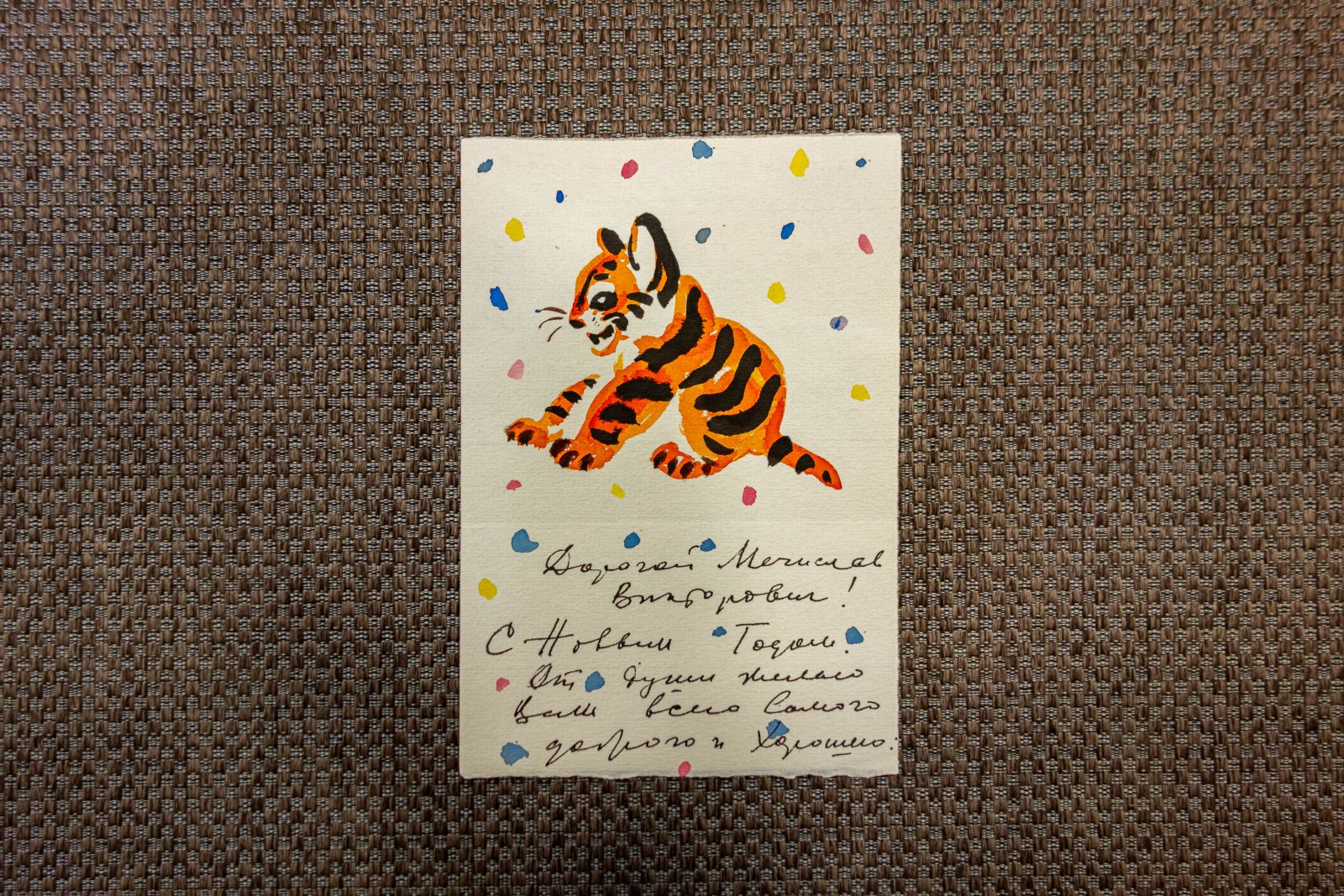 Фролов, В.А. Рисунок на рукописном письме.