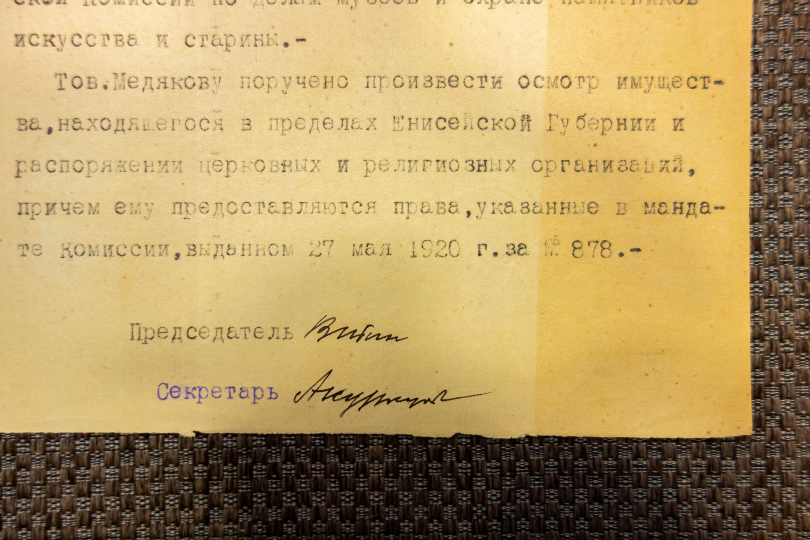 Итин, В. Мандат.