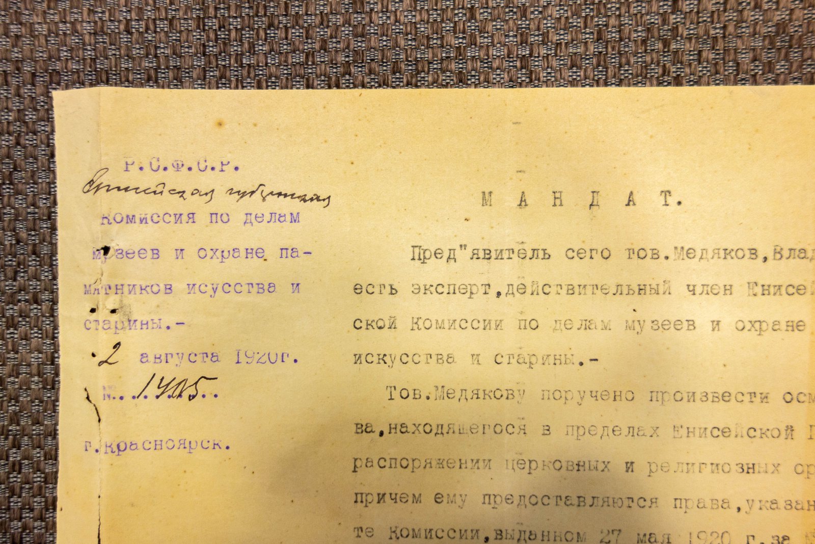 Итин, В. Мандат.