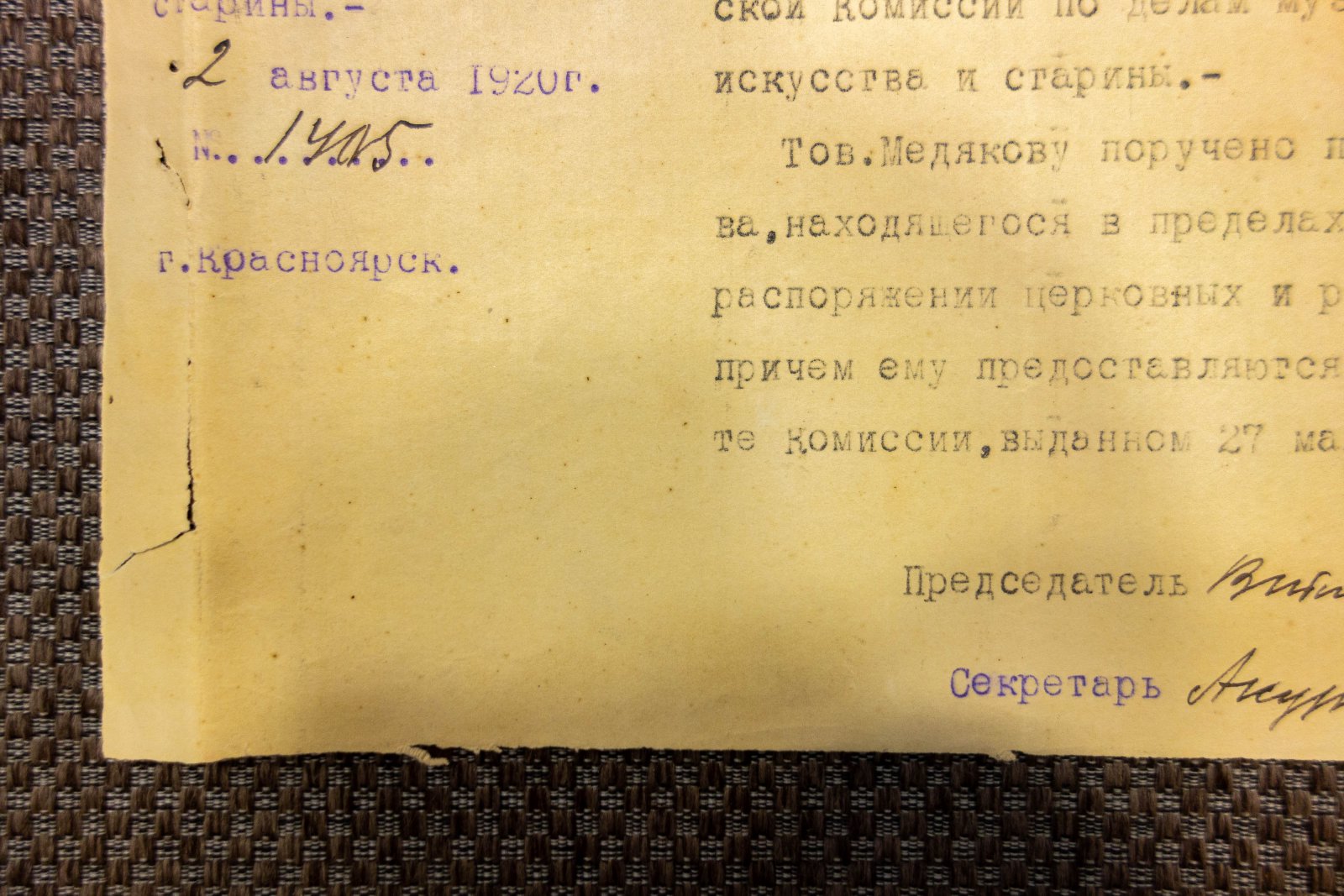 Итин, В. Мандат.