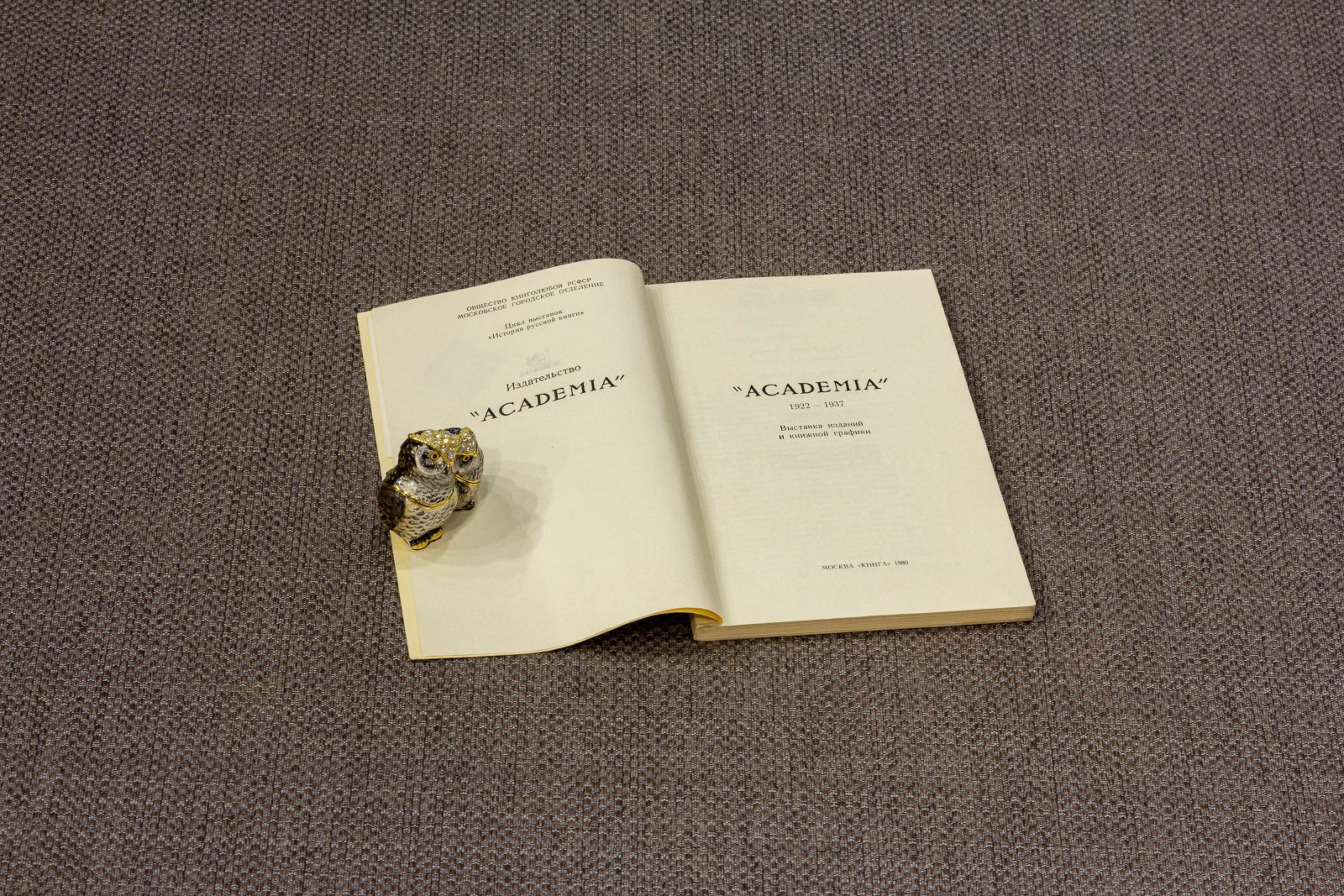 Каталог издательства Academia 1922-1937.