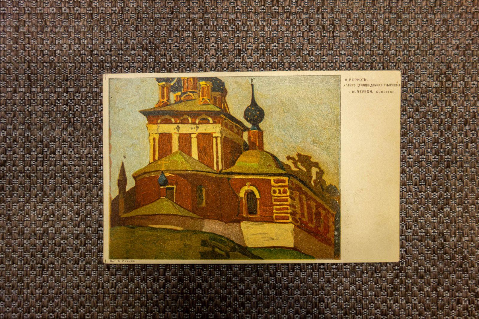Рерих, Н.К. 3 открытки Монастыри.