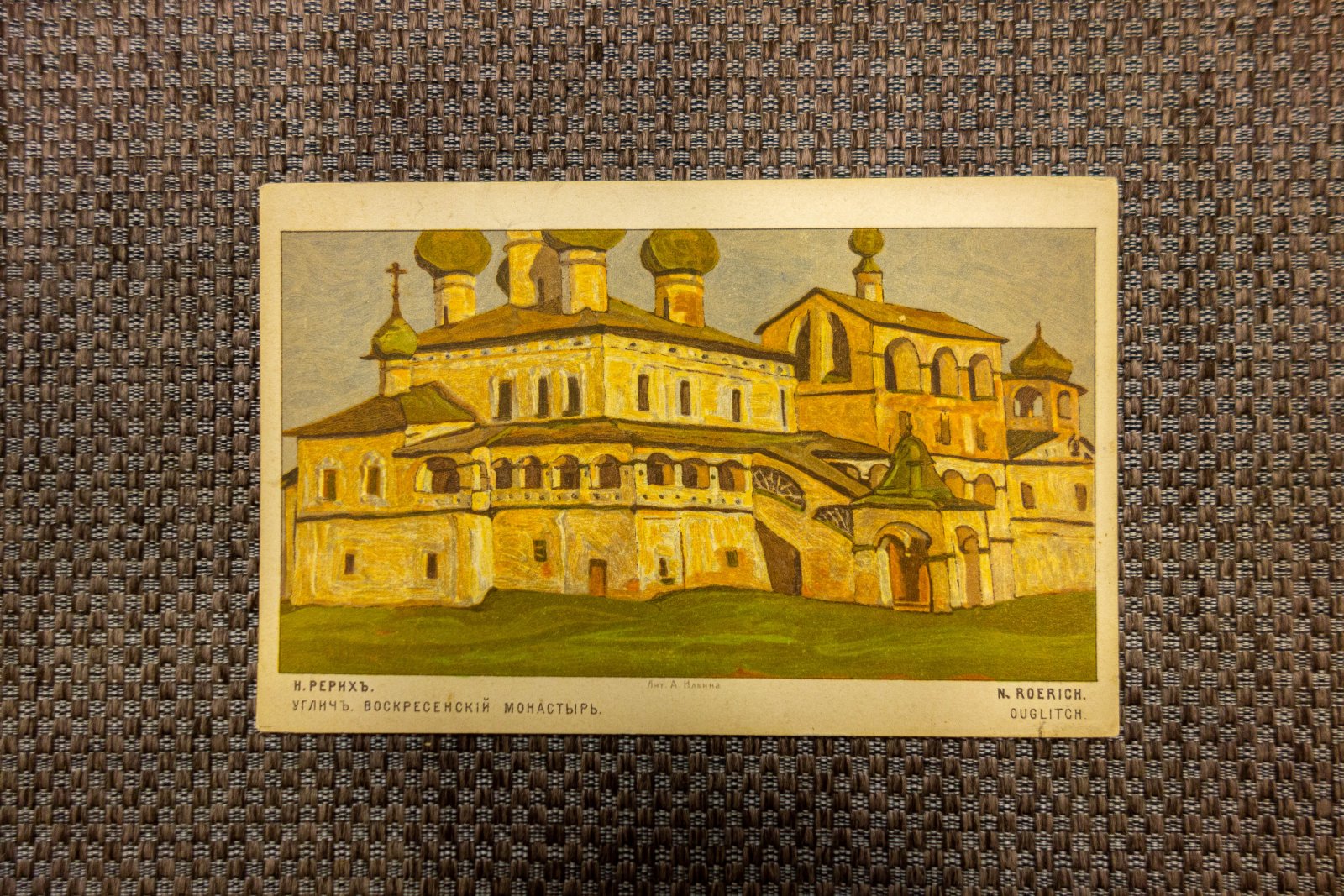 Рерих, Н.К. 3 открытки Монастыри.