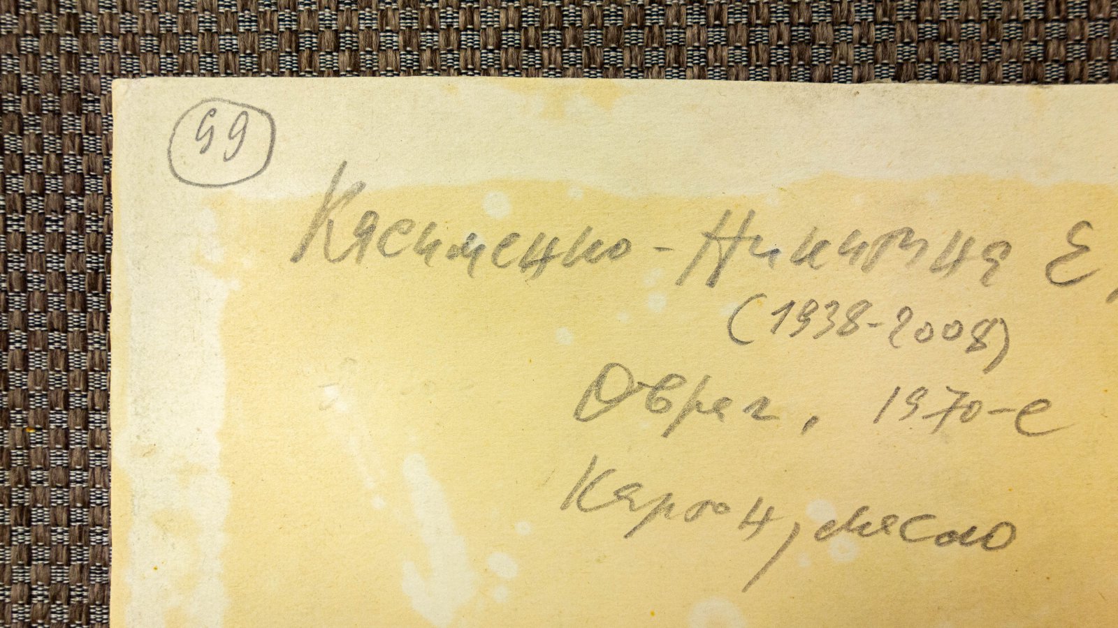 Касименко-Никитина, Е.Н. Овраг.