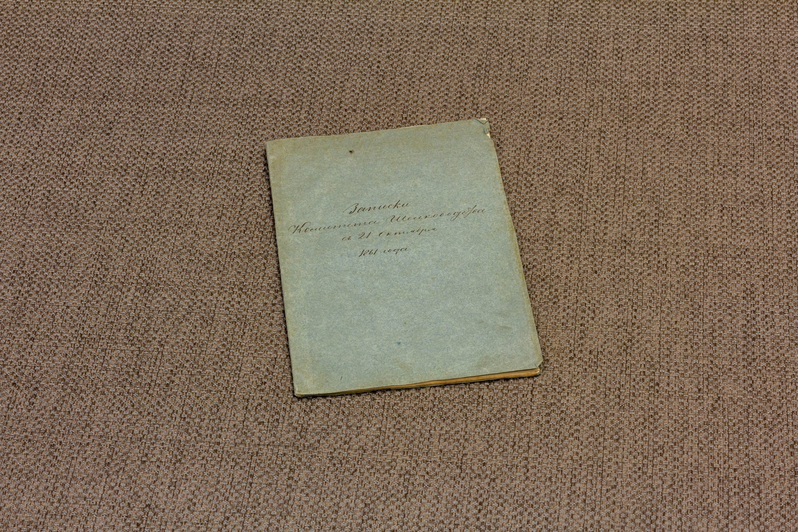 Маслов, С. Записки комитета шелководства 1861 года.