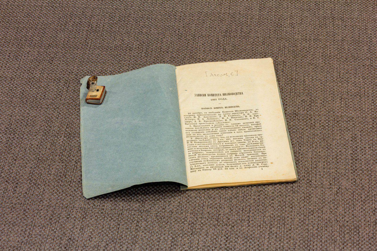 Маслов, С. Записки комитета шелководства 1861 года.