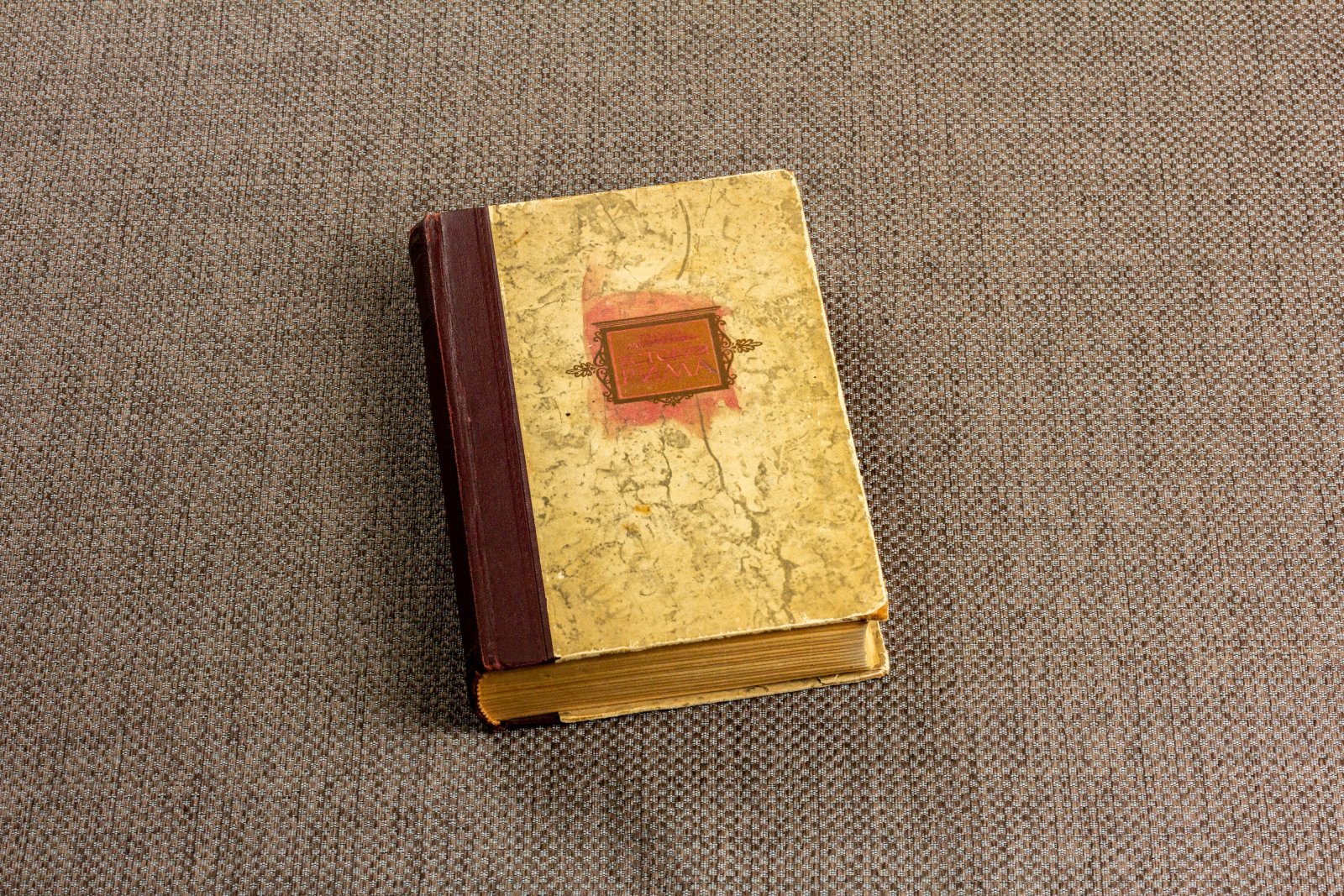 Моммзен, Т. История Рима.