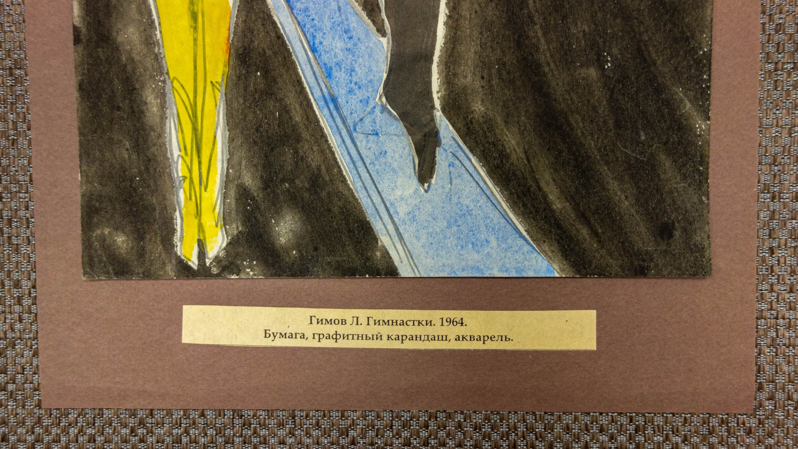 Гимов, Л.Б. Гимнастки.