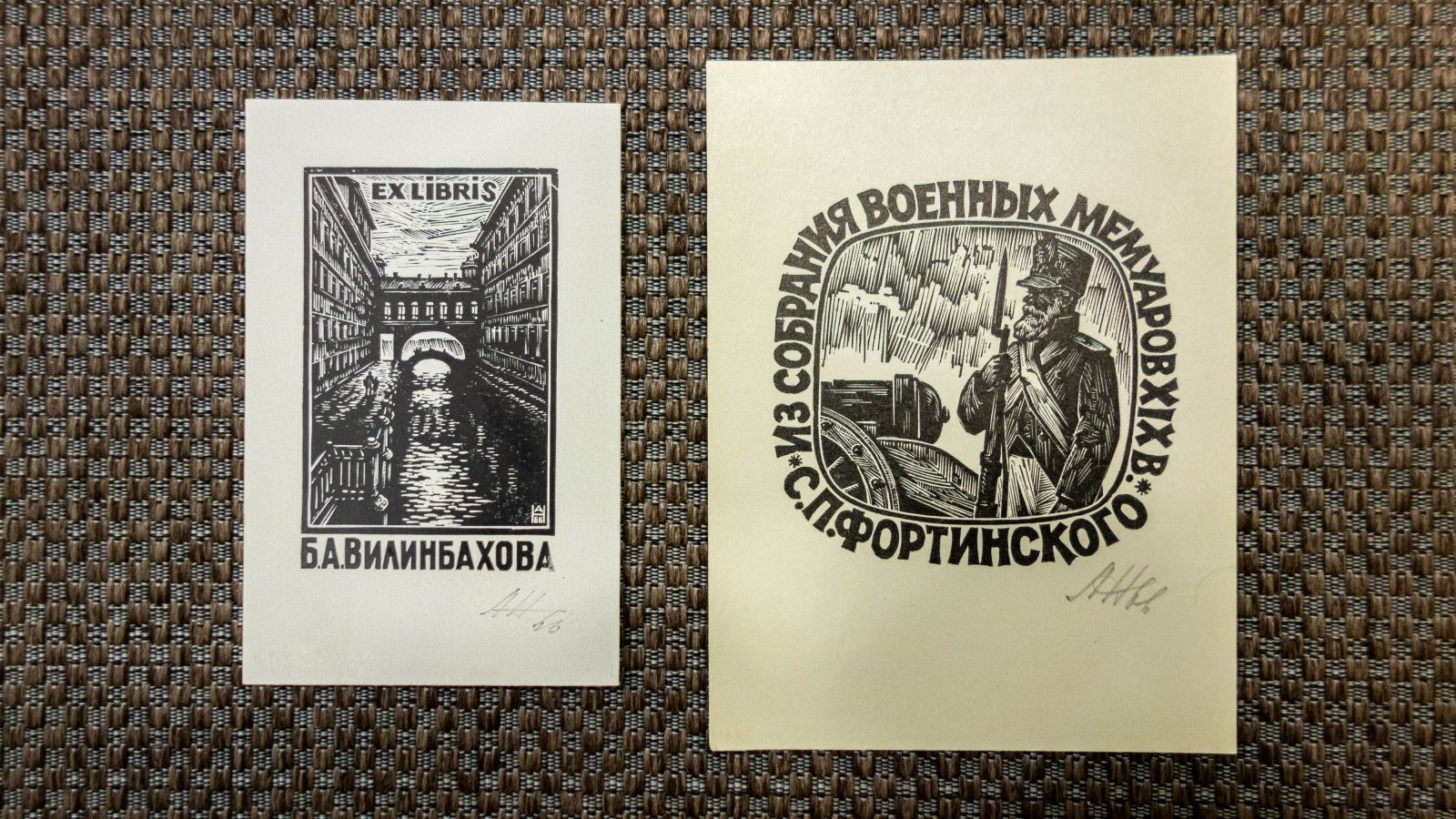 Наговицын, А.Т. 12 авторских книжных знаков.