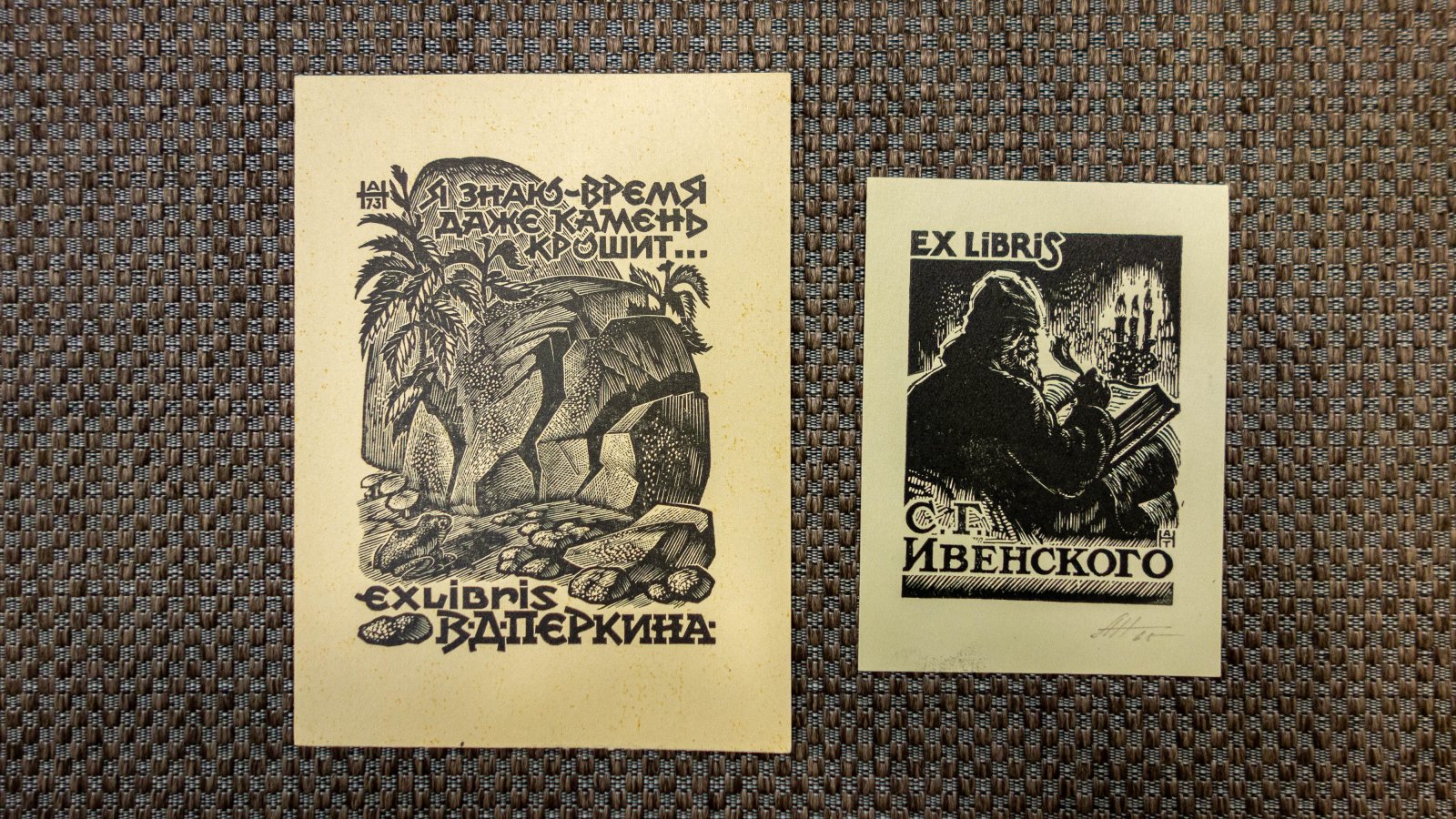 Наговицын, А.Т. 12 авторских книжных знаков.
