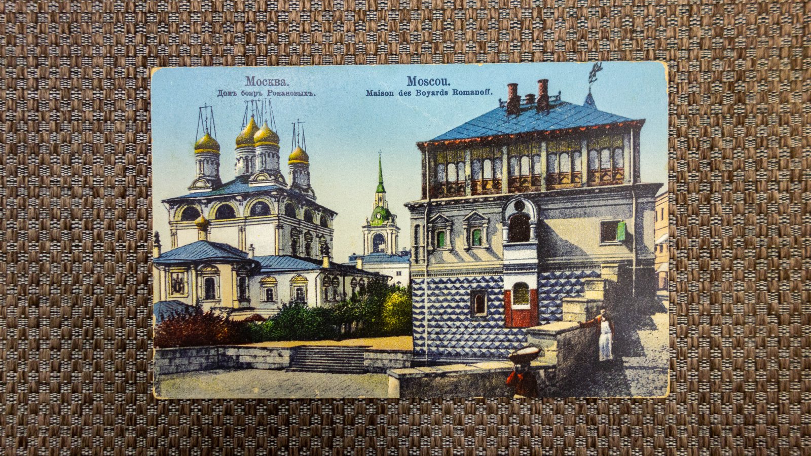 3 открытки Москва, Санкт-Петербург, Нижний Новгород