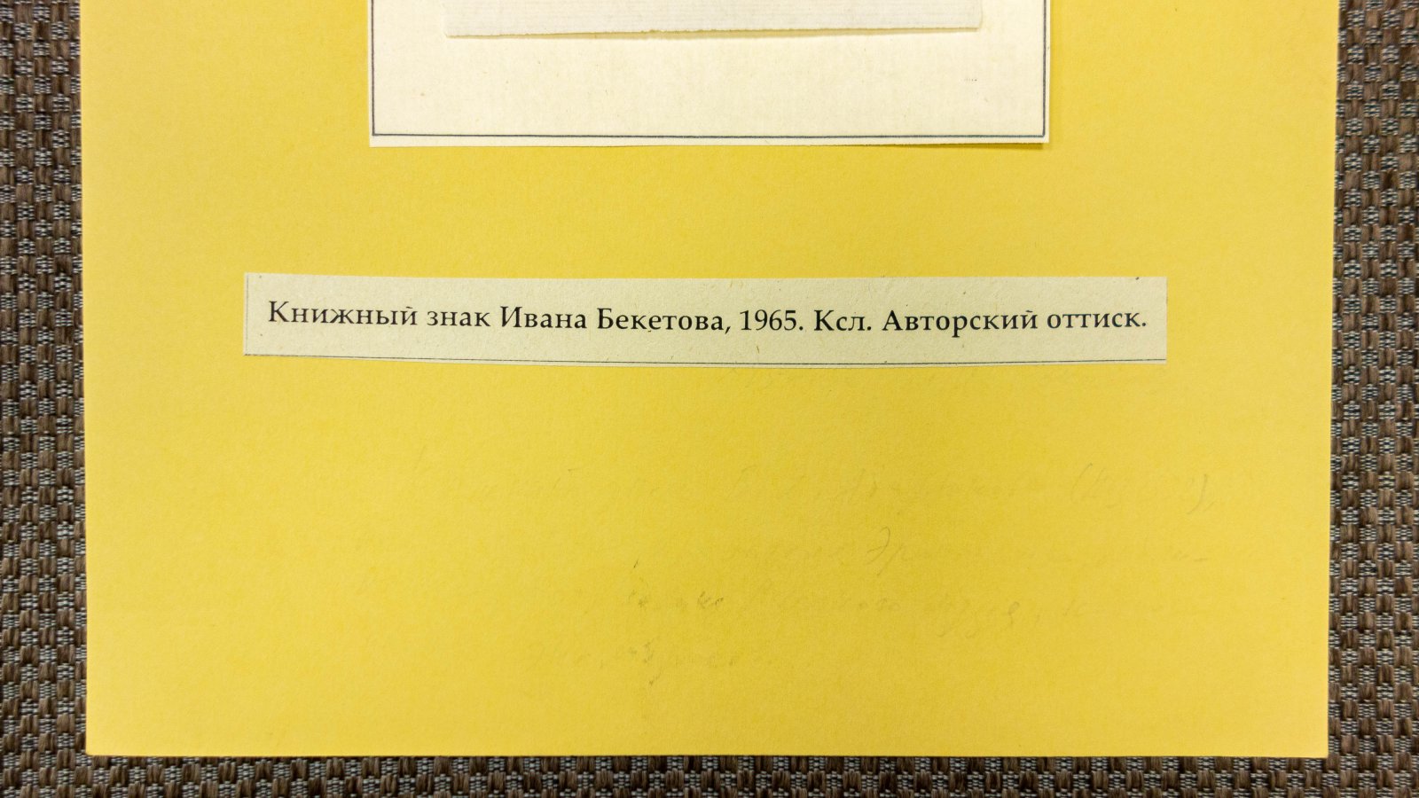 Поляков, М. 2 экслибриса.