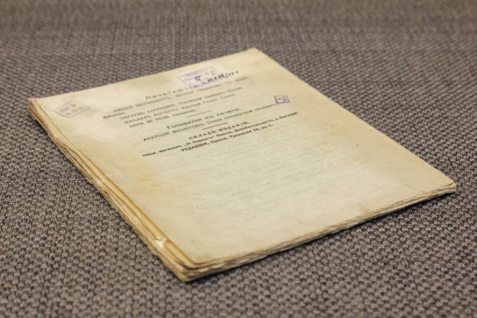 Гроссман, Л. Вторник у Каролины Павловой.