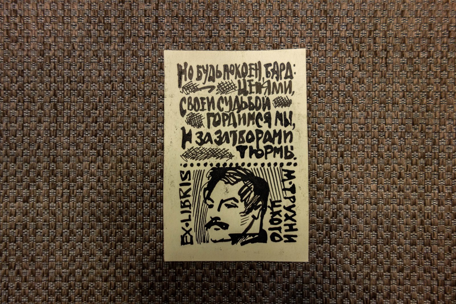 Кузнецов, Ю.В. 3 эскиза книжных знаков для коллекционера М. В. Трухницкого