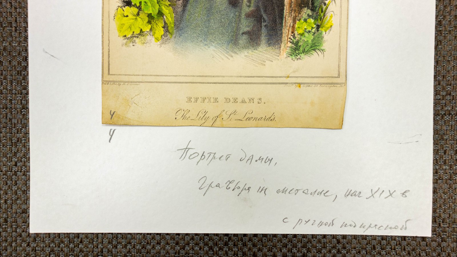 Effie Deans Портрет дамы.