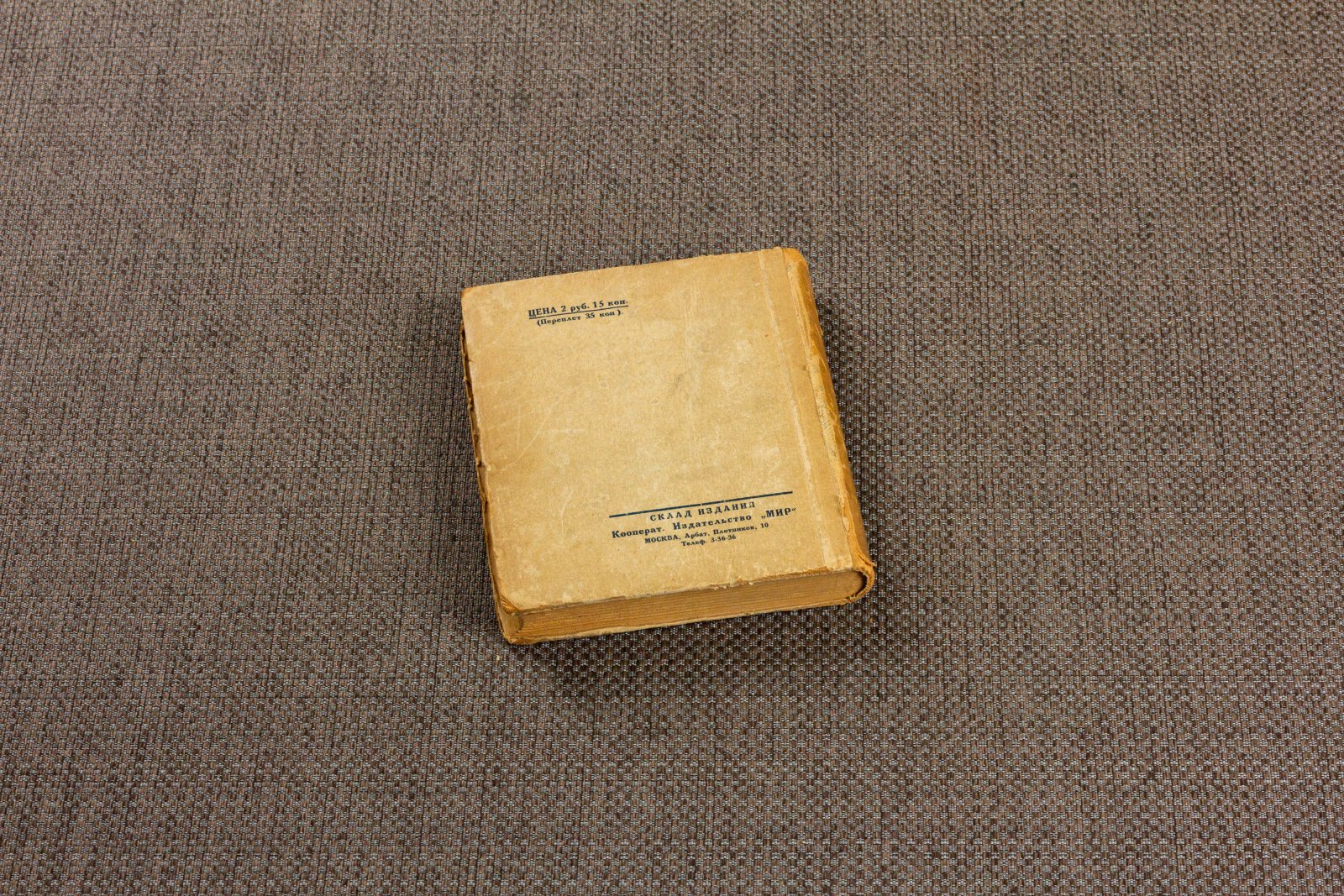 Цявловский, Мст. Книга воспоминаний о Пушкине.