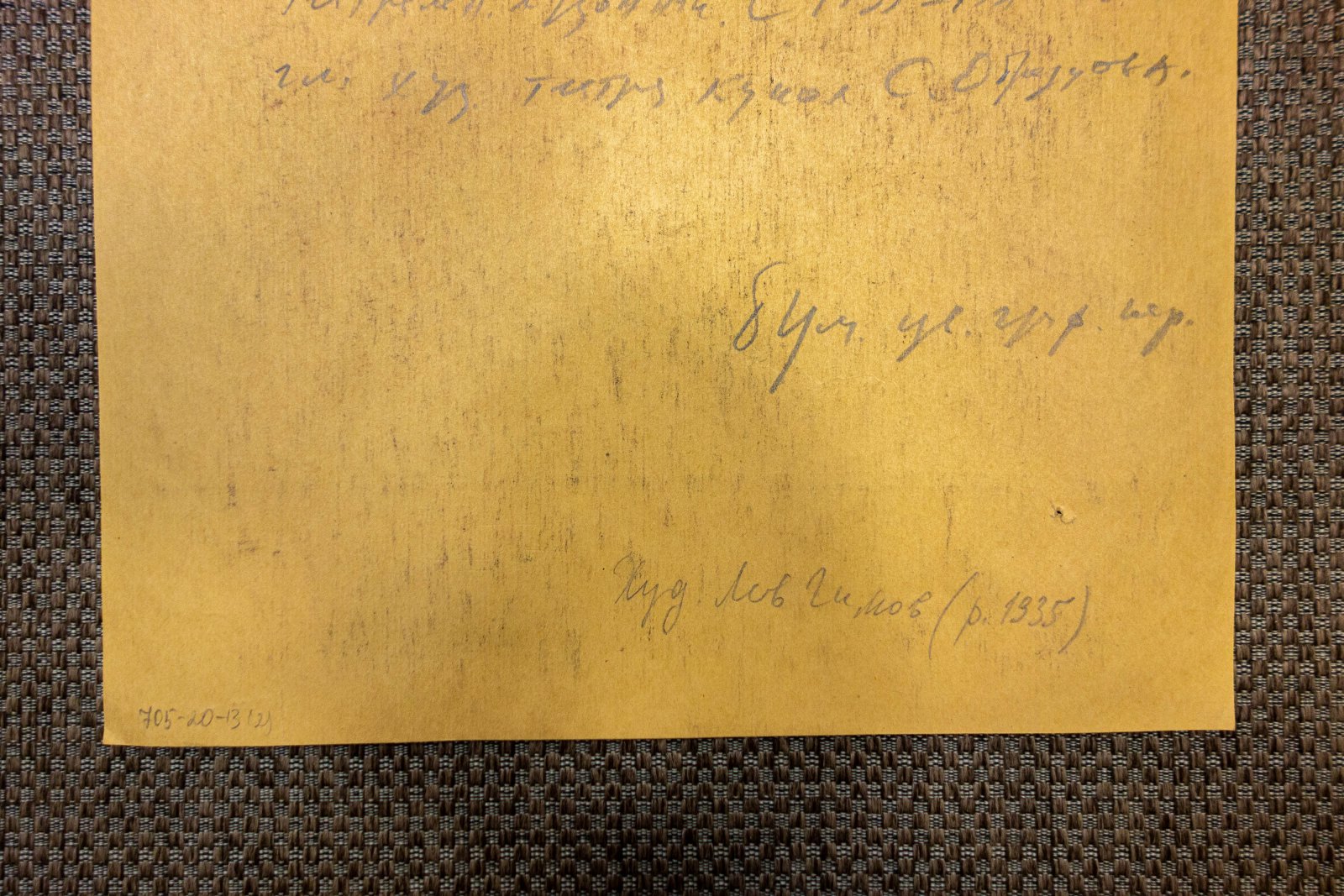 Гимов, Л.Б. Портрет Тузлукова Б. Д.