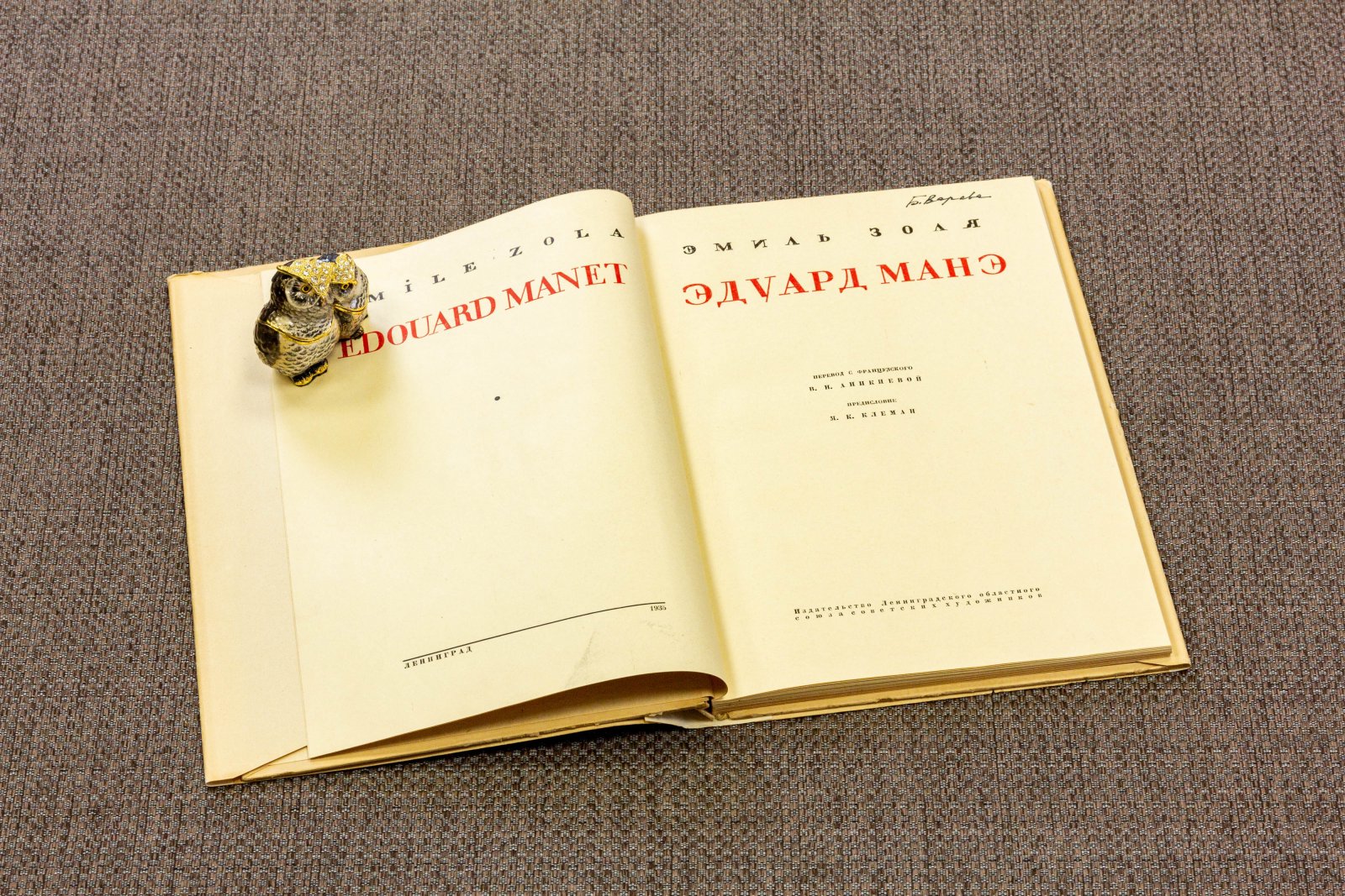 Золя, Эм. Эдуард Манэ.