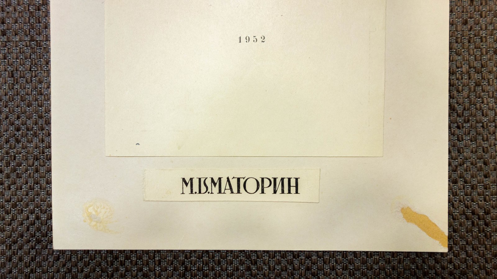 Маторин, М.В. Макет обложки к каталогу.