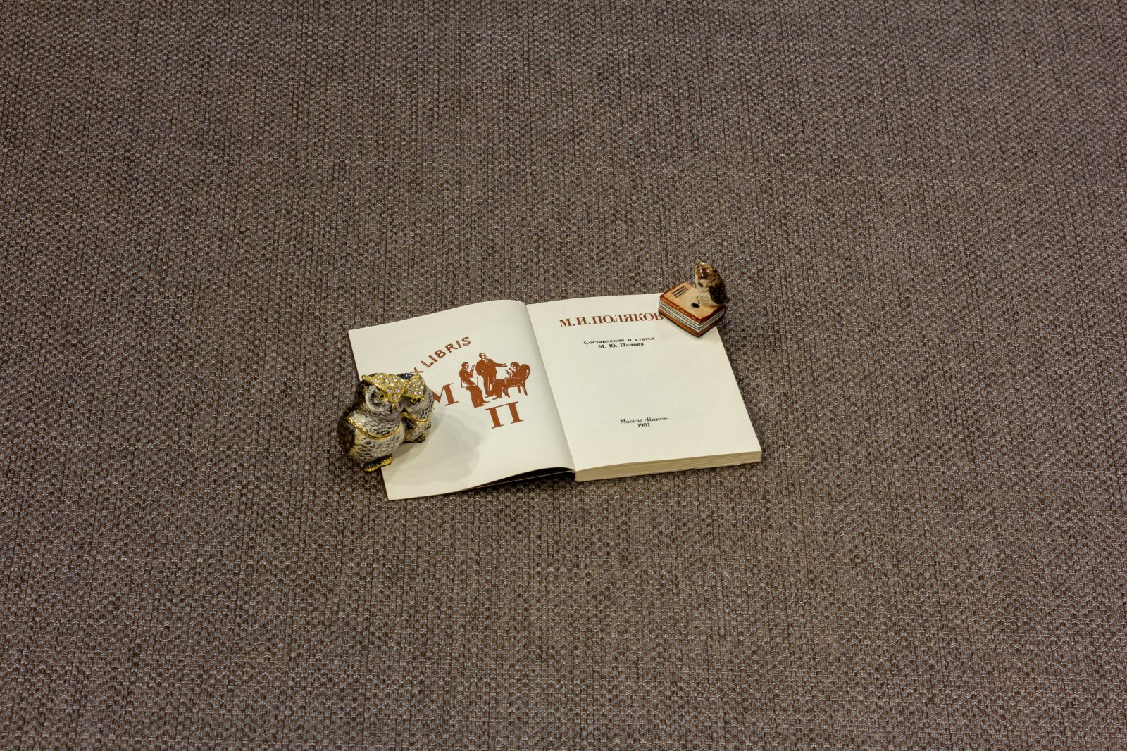 Панов, М.Ю. М. И. Поляков Книжные знаки